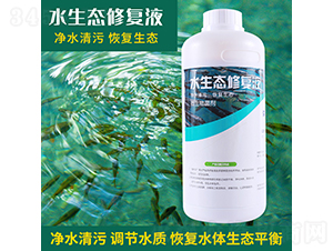 水生態修復液-潤垚