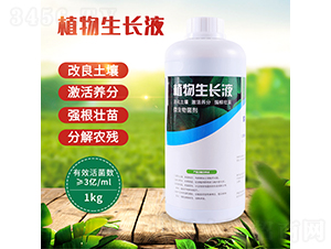 植物生長液-潤垚