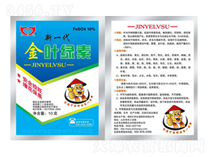 金葉綠素-錦程農業