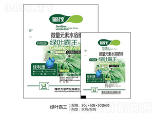 微量元素綠葉霸王-萬(wàn)泉農(nóng)化