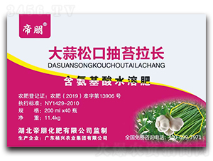 大蒜抽薹拉長劑含氨基酸水溶肥料（瓶）-帝朋-楓潤農業