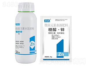 微量元素水溶肥料-糖醇·鋅-愛德農