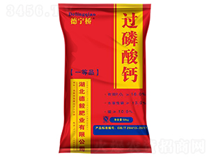德寧橋過磷酸鈣（50kg）-德毅肥業