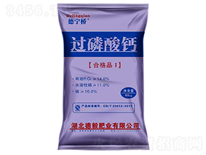 40kg過磷酸鈣-德寧橋-德毅肥業