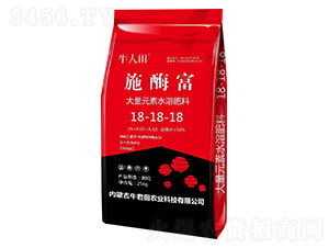 大量元素水溶肥料18-18-18-施酶富-牛人田-牛君田農業