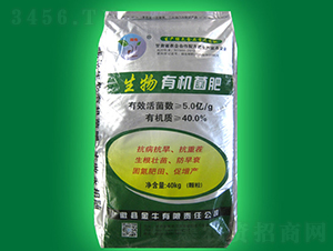 生物有機菌肥