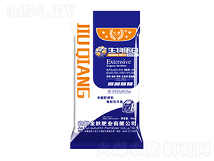生物蛋白肥有機肥料-九強-金秋肥業(yè)