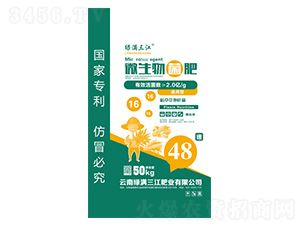 通用型微生物菌肥16-16-16-綠滿三江