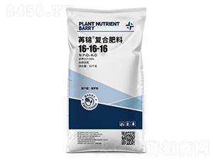 復合肥料16-16-16-苒錦-艾貝爾