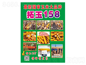 ׷N-158-rI