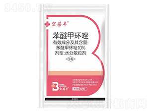 10%苯醚甲環唑水分散粒劑-宏蓓豐-艾利農