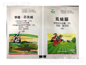 16%甲維·茚蟲威懸浮劑+5%虱螨脲-鑫農(nóng)國(guó)泰