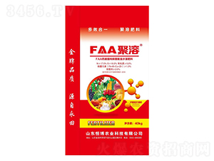 FAA水溶肥料-恒博農(nóng)業(yè)