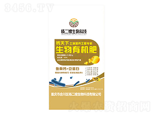 生物有機肥-鈣天下-楊二嫂生物