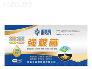 強根菌-禾喜利-禾益腐植酸