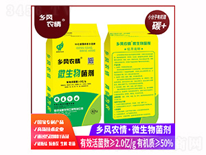 微生物菌劑-鄉風農情-寶源生物