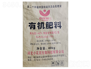45%有機肥料-小花苑