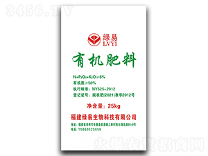 有機肥料-綠易