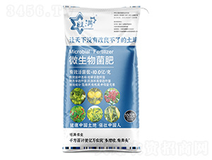 合九州微生物菌肥-新旺滿
