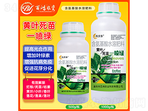 黃葉死苗一噴綠（瓶）-百鴻農業