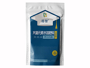 平衡型大量元素水溶肥(20-20-20)-溶智-吉農博士