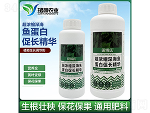 超濃縮深海魚蛋白促長精華-田博氏-珺顏農業