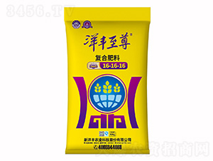 復合肥料16-16-16-新洋豐肥業