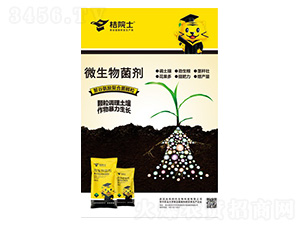 顆粒微生物菌劑-桔院士-光華時(shí)代