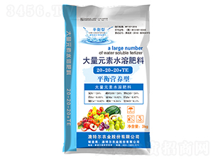 大量元素水溶肥料20-20-20+TE-澳特爾農業