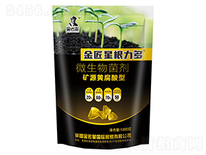 礦源黃腐酸型微生物菌劑-金匠星根力多-金匠星