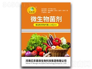 微生物菌劑（解淀粉芽孢桿菌）-億農喜