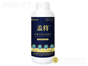 中量元素水溶肥料-蓋將-致敬