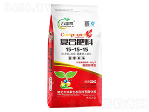 黃腐酸鉀型復合肥料15-15-15-萬豐萊-頓貝肥業