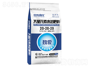 大量元素水溶肥料20-20-20-中農泊仕-農資集團